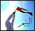 الصورة الرمزية اليتيم